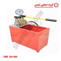 دستگاه تست پمپ 600 بار شمس